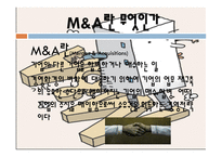 한중일 그리고 미국의 M&A 현황-3