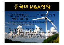 한중일 그리고 미국의 M&A 현황-10
