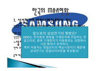 한중일 그리고 미국의 M&A 현황-19