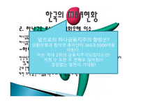 한중일 그리고 미국의 M&A 현황-20