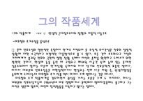 이호철과 함께하는 영상 문학기행-4