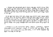 이호철과 함께하는 영상 문학기행-7