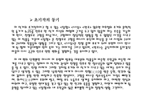 이호철과 함께하는 영상 문학기행-8