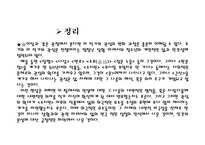 이호철과 함께하는 영상 문학기행-10