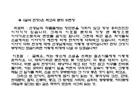 이호철과 함께하는 영상 문학기행-13