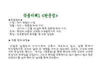 이호철과 함께하는 영상 문학기행-15