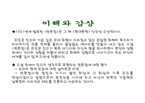 이호철과 함께하는 영상 문학기행-17