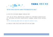 중국의 지역균형발전정책과 서부 대개 발의일 환인靑藏鐵道개통-6