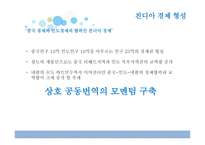 중국의 지역균형발전정책과 서부 대개 발의일 환인靑藏鐵道개통-8