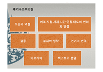 한국문학과 후기구조주의 비평-5