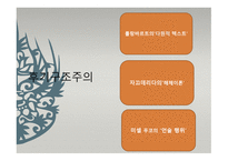 한국문학과 후기구조주의 비평-8