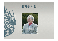 한국문학과 후기구조주의 비평-10