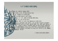 한국문학과 후기구조주의 비평-12