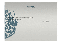 한국문학과 후기구조주의 비평-14
