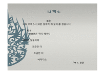 한국문학과 후기구조주의 비평-15