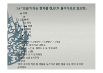 한국문학과 후기구조주의 비평-16