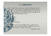한국문학과 후기구조주의 비평-17