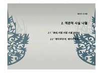 한국문학과 후기구조주의 비평-19