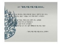한국문학과 후기구조주의 비평-20