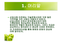 매체와 문화 구술성과 문자 성-3