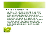 매체와 문화 구술성과 문자 성-10