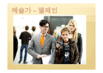 고전 읽기와 토론 영화 부기우기-8