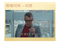 고전 읽기와 토론 영화 부기우기-9
