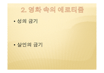 고전 읽기와 토론 영화 부기우기-17
