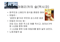 세계의 술 문화-11