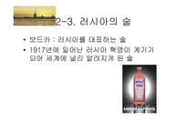 세계의 술 문화-12