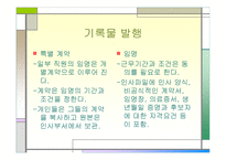 인사 기록물 관리-12
