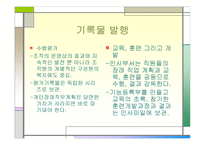 인사 기록물 관리-14