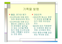 인사 기록물 관리-17