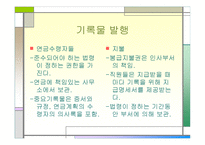 인사 기록물 관리-19