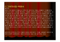 은유의 세계2 레포트-4