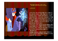 은유의 세계2 레포트-6