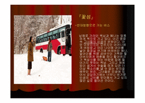 은유의 세계2 레포트-8
