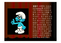 은유의 세계2 레포트-15