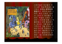 은유의 세계2 레포트-16