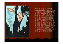 은유의 세계2 레포트-17