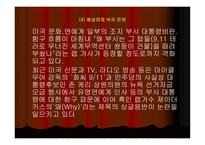 은유의 세계2 레포트-19