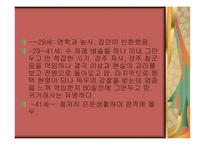 중국 산문의 이해 도연명陶淵明-2