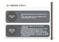 뒤집어 봐야 할 대중문화1-5