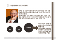 뒤집어 봐야 할 대중문화1-7