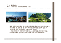 뒤집어 봐야 할 대중문화1-8