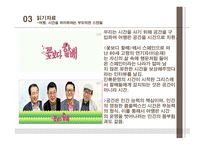 뒤집어 봐야 할 대중문화1-9