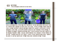 뒤집어 봐야 할 대중문화1-12