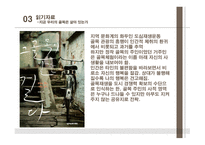 뒤집어 봐야 할 대중문화1-13