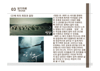 뒤집어 봐야 할 대중문화1-16