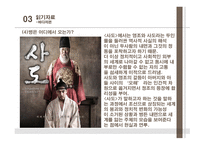 뒤집어 봐야 할 대중문화1-18